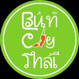 Cần tuyển Nhân viên full time cho Bún Cay Thái - Nguyễn Ảnh Thủ